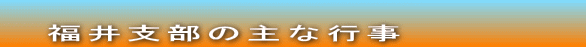    ����x���̎�ȍs��         